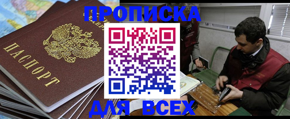 регистрация с согласия собственника в Златоусте