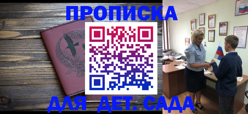 помощь с документами для детского сада в Златоусте