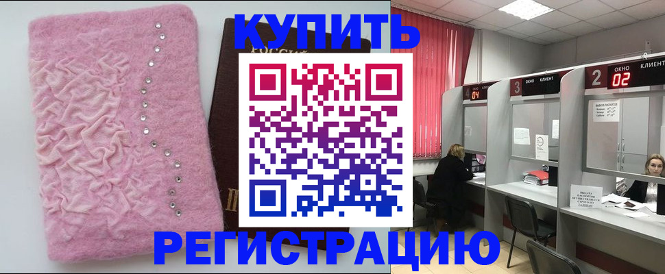 помощь с получением штампа о регистрации в Златоусте