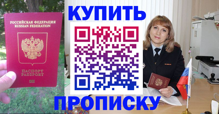 временная регистрация адрес в Златоусте