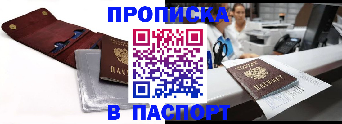 временная регистрация гарантия в Златоусте