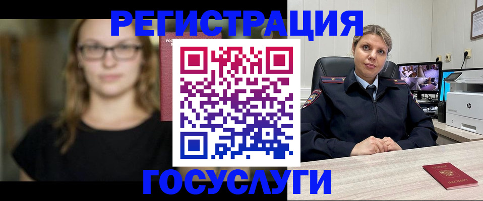 купить прописку в Златоусте