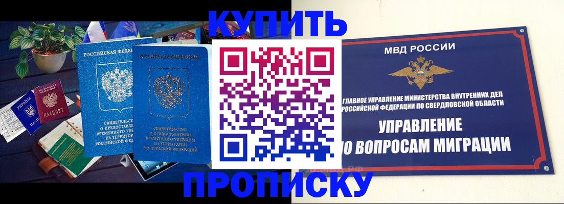 регистрация с гарантией по договору в Златоусте